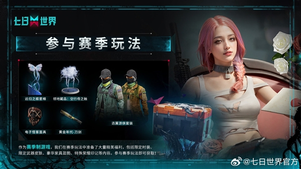 網(wǎng)易新游《七日世界》正式公測！PC版配置需求公布：低GTX 750ti就能玩