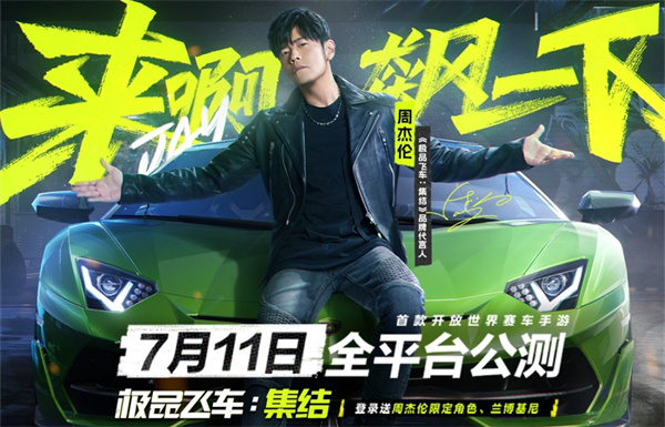 《極品飛車(chē)：集結(jié)》全平臺(tái)公測(cè)開(kāi)啟