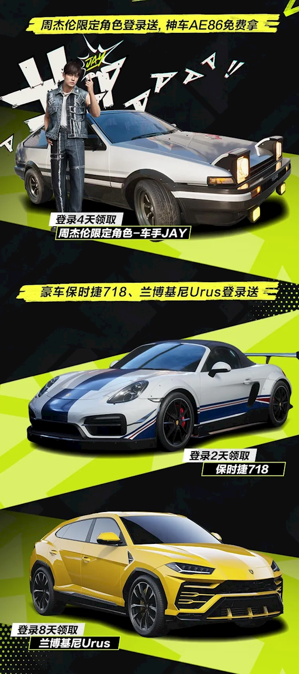 周杰倫代言！騰訊首款開放世界賽車游戲《極品飛車：集結(jié)》全平臺(tái)上線