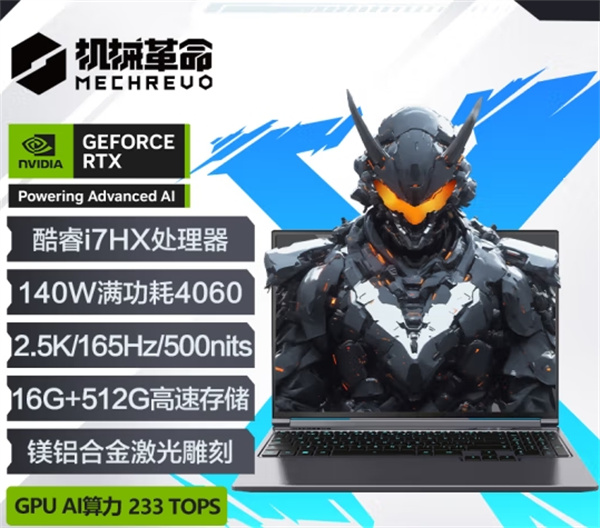 機(jī)械革命極光 X 筆記本電腦開(kāi)售