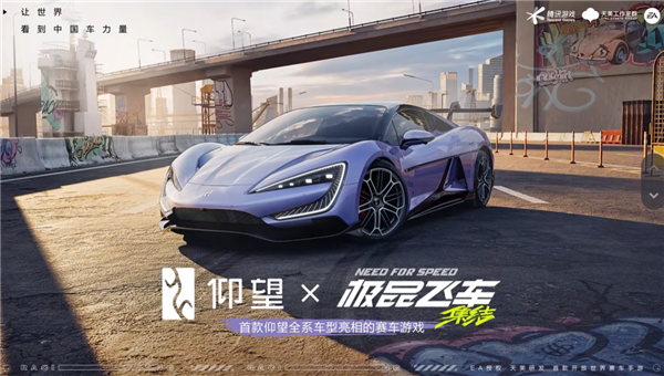 周杰倫代言！騰訊首款開(kāi)放世界賽車游戲《極品飛車：集結(jié)》全平臺(tái)上線