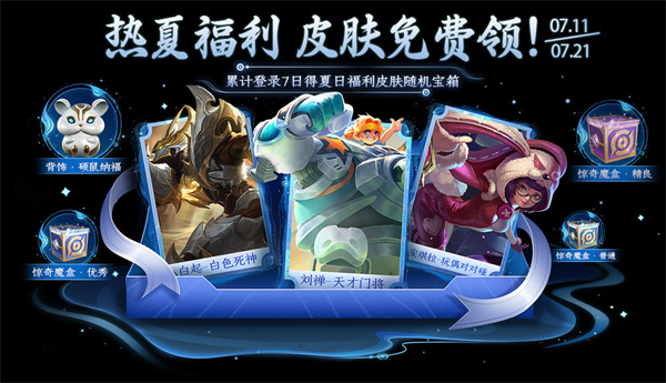 王者榮耀：鎧圣斗士聯(lián)動新皮與大喬秒殺皮上架