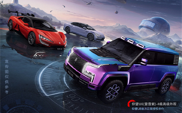 仰望汽車全系車型正式登陸和平精英