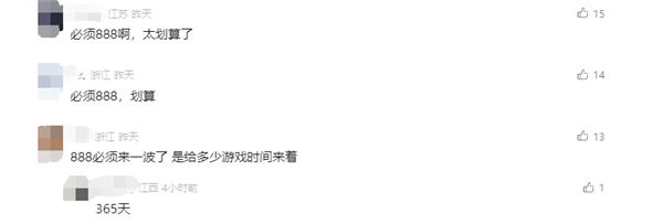 《魔獸世界》國服戰(zhàn)網(wǎng)商城重新開放！直升禮包高888元 網(wǎng)友直呼太劃算