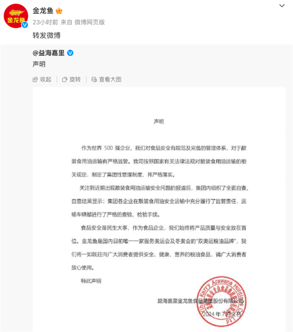 混裝過(guò)的油 你可能根本躲不掉！