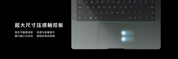 1cm全球薄筆記本！榮耀MagicBook Art 14發(fā)布：7999元起