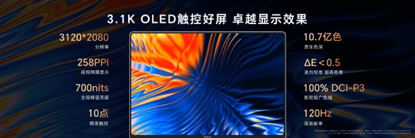 PC行業(yè)首款！榮耀MagicBook Art 14支持4320Hz高頻PWM調(diào)光