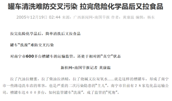 混裝過(guò)的油 你可能根本躲不掉！