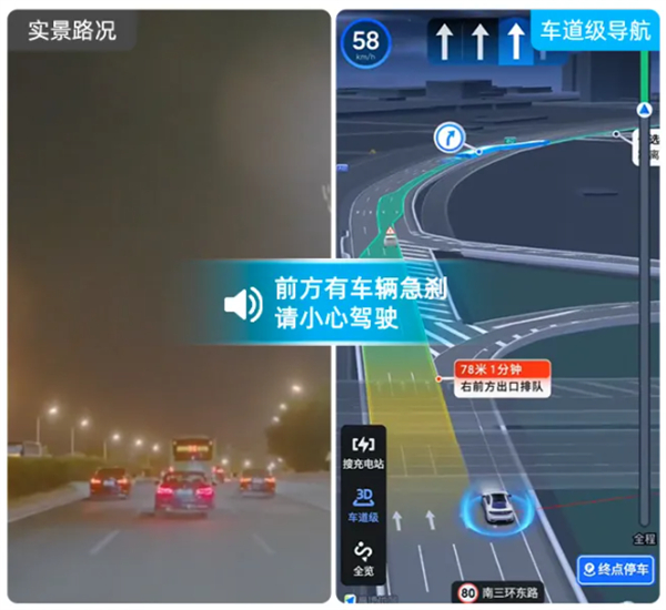 高德地圖推出全新“雨天預(yù)警”功能