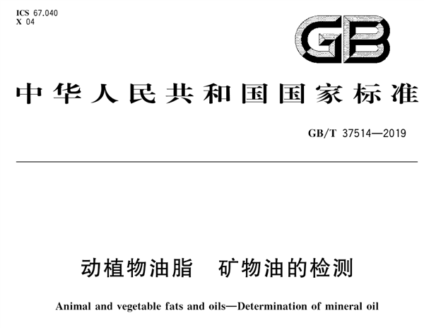 混裝過(guò)的油 你可能根本躲不掉！