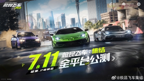 周杰倫代言！騰訊《極品飛車：集結(jié)》今日公測：安卓、iOS低配置公布