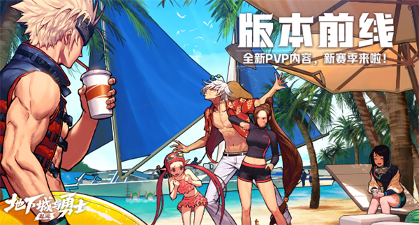 《DNF 手游》S2 賽季預計 7 月 24 日左右開啟