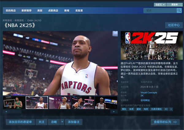 《NBA 2K25》預購開啟：國區(qū) 298 元