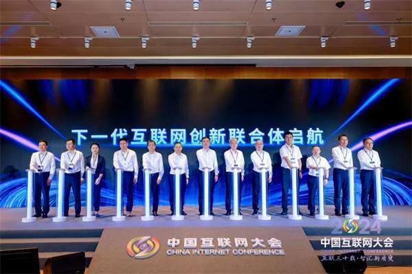 中國聯(lián)通帶隊 10 家央企成立“下一代互聯(lián)網(wǎng)創(chuàng)新聯(lián)合體”