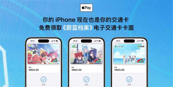 蘋果 iPhone / Apple Watch免費領《蔚藍檔案》電子卡面
