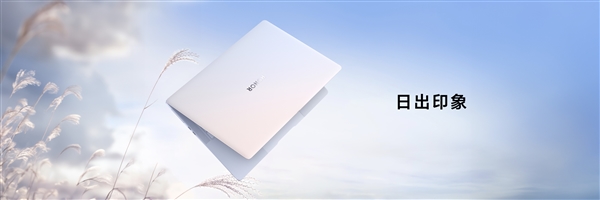 1cm全球薄筆記本！榮耀MagicBook Art 14發(fā)布：7999元起
