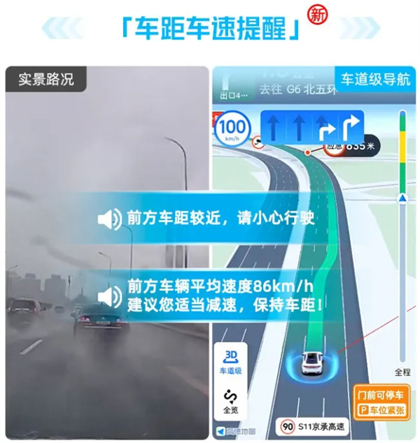 高德地圖推出全新“雨天預(yù)警”功能