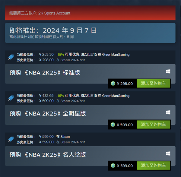 《NBA 2K25》預(yù)購(gòu)開啟：國(guó)區(qū) 298 元