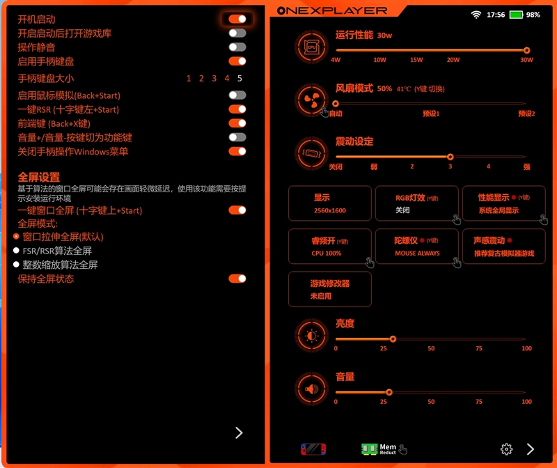 可能值得買的Windows掌機！OneXPlayer游俠X1 mini評測：15W功耗就能暢玩3A