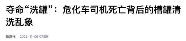 混裝過(guò)的油 你可能根本躲不掉！