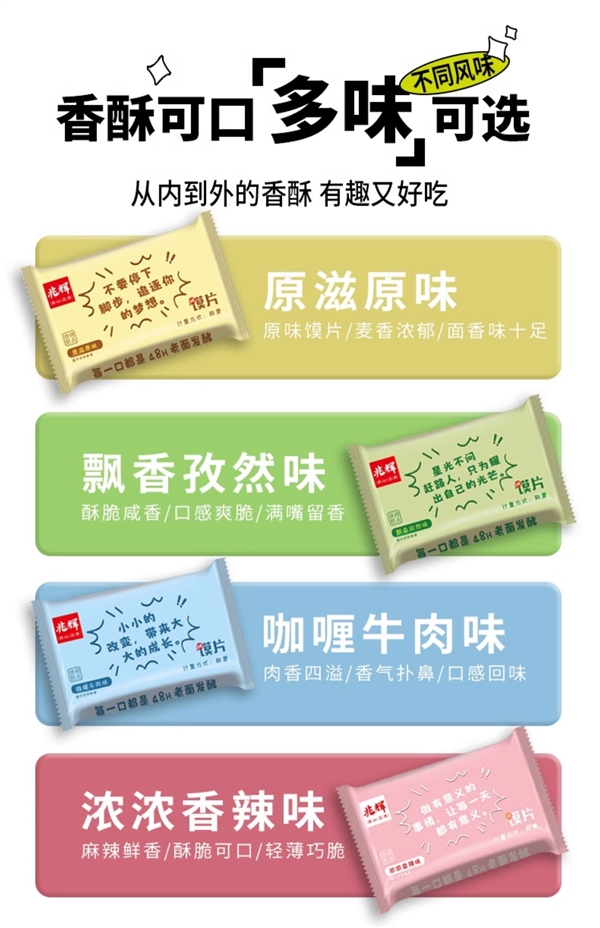 48小時(shí)老面發(fā)酵！兆輝烤饃片獨(dú)立包裝大促：2斤15.9元