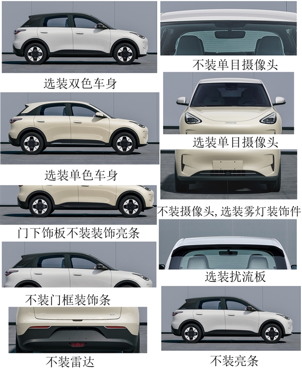 smart設(shè)計語言加持 吉利全新轎車星愿申報：對標比亞迪海豚