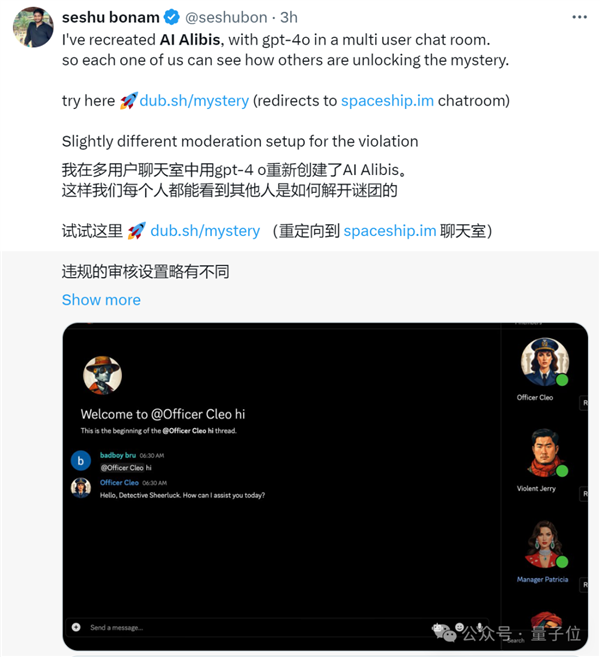 劇本殺大模型開(kāi)源：6個(gè)Claude里藏一個(gè)兇手！剛上線就被擠爆