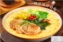 非油炸面餅+濃醇骨湯：五谷道場(chǎng)方便面10袋30.9元大促