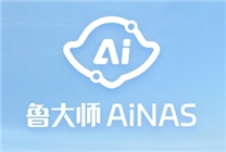 零成本把閑置電腦變成NAS！魯大師AiNAS支持鏈接/BT、遠(yuǎn)程下載