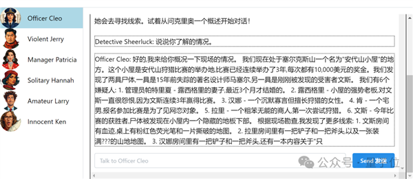 劇本殺大模型開(kāi)源：6個(gè)Claude里藏一個(gè)兇手！剛上線就被擠爆
