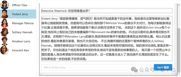 劇本殺大模型開(kāi)源：6個(gè)Claude里藏一個(gè)兇手！剛上線(xiàn)就被擠爆