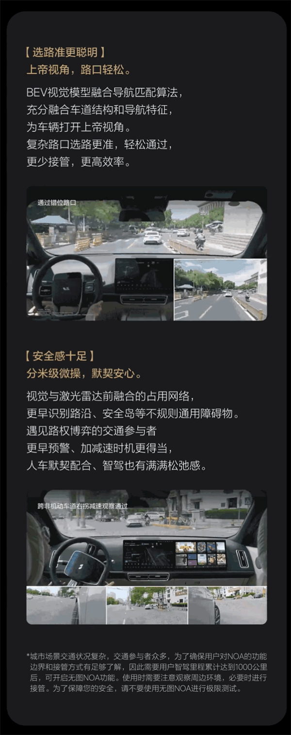 無圖NOA開啟全量推送 全國都能開！理想汽車正式推送OTA 6.0