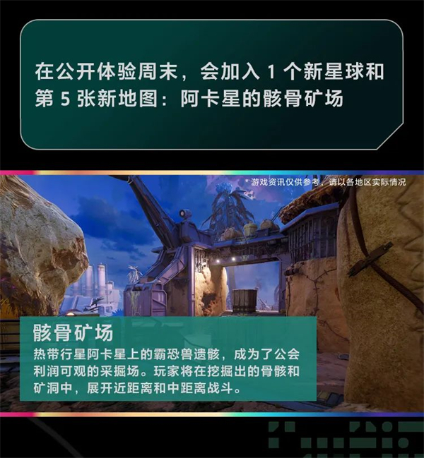 索尼射擊游戲《星鳴特攻》游戲開啟搶先試玩