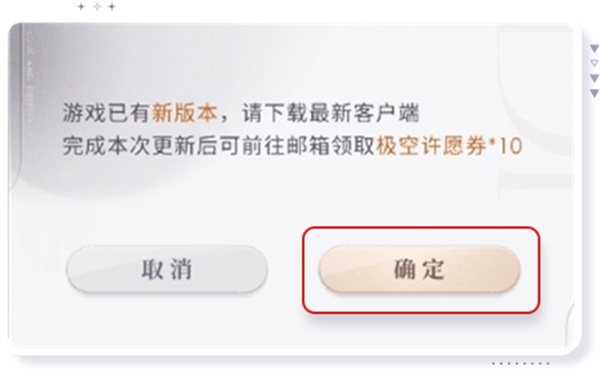 戀與深空2.0版本官方客戶端下載指引