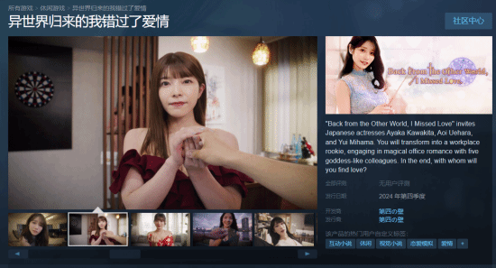 上原亞衣、河北彩花互動式游戲商家Steam：支持中文