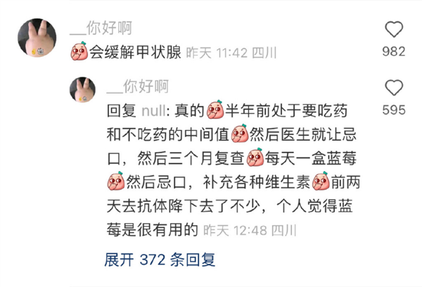 每天吃一盒藍莓會發(fā)生什么？皮膚變白？視力變好？