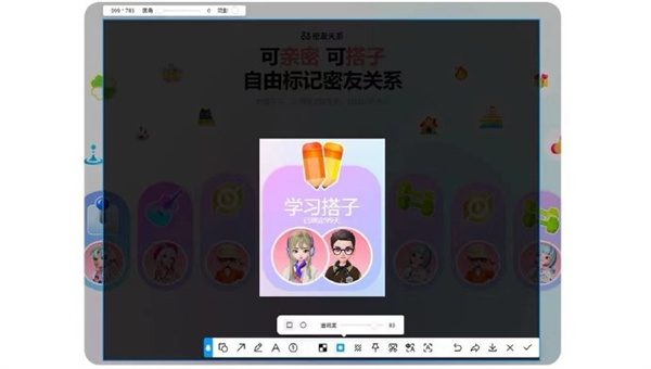 QQ截圖工具升級(jí)，更新長(zhǎng)截圖、水印