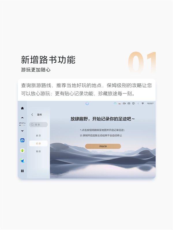 長城魏建軍喜歡開的坦克500全系迎來OTA V1.5升級(jí)：首次新增路書功能