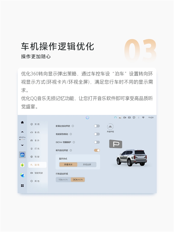 長城魏建軍喜歡開的坦克500全系迎來OTA V1.5升級(jí)：首次新增路書功能