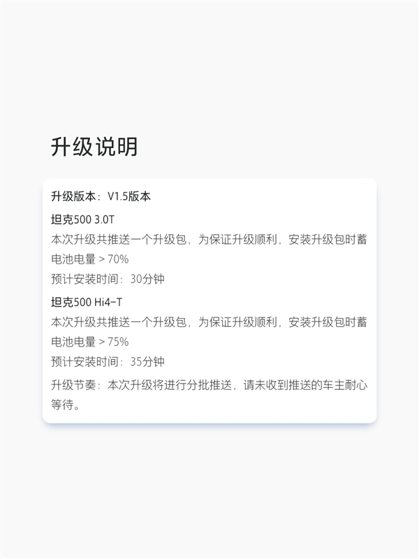 長城魏建軍喜歡開的坦克500全系迎來OTA V1.5升級(jí)：首次新增路書功能