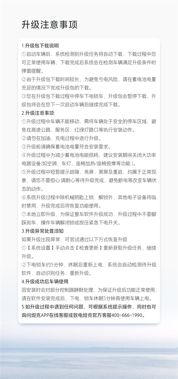 長城魏建軍喜歡開的坦克500全系迎來OTA V1.5升級(jí)：首次新增路書功能