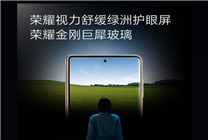 來京東“先人一步”入手榮耀Magic V3、榮耀Magic Vs3 享7月18日提前發(fā)貨