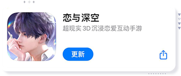 戀與深空2.0版本官方客戶端下載指引