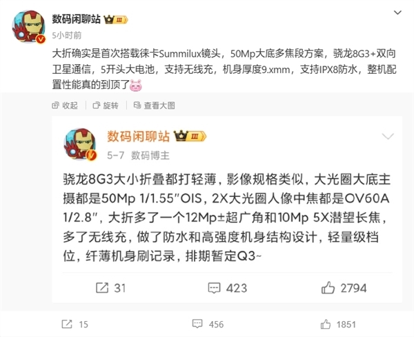 小米MIX Fold 4外觀圖出爐：小米11 Ultra經(jīng)典設(shè)計回歸 帶徠卡標