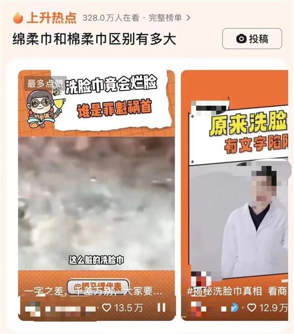 洗臉巾竟然會(huì)爛臉？誰(shuí)是罪魁禍?zhǔn)? h=