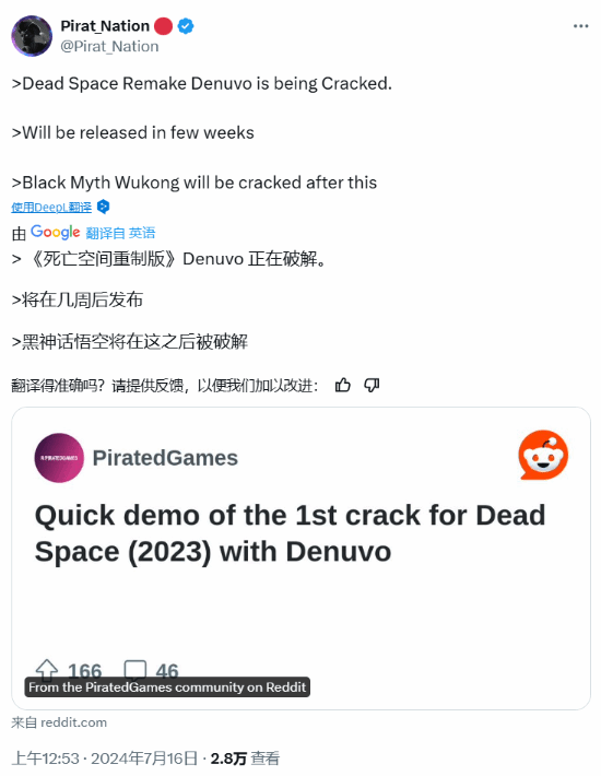 黑客蠢蠢欲動(dòng)：狂言《黑神話：悟空》出了就破解！