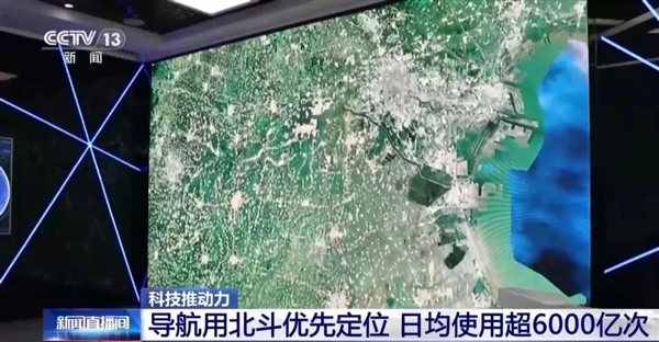 世界第二！中國(guó)在軌衛(wèi)星超900顆 北斗日均使用6000多億次
