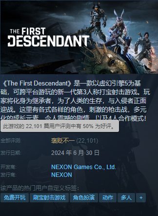 好評率只有30多的游戲 怎么每天還有十幾萬人在玩？