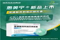 遠(yuǎn)離“糖痛”困擾 靶向新藥思美寧在京東健康線上首發(fā)
