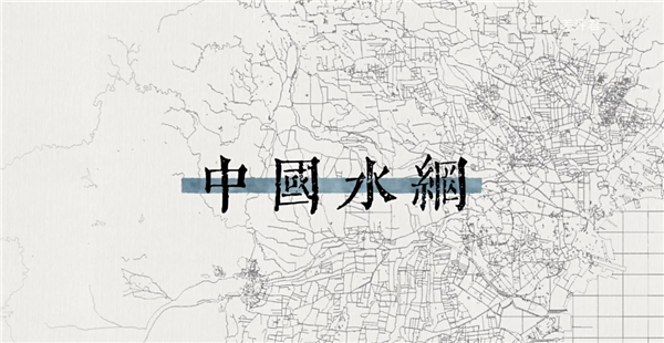 從井水到自來水：14億中國人的喝水問題是如何解決的？